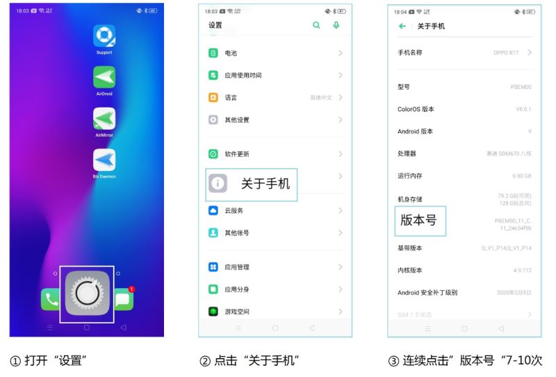 OPPO手机如何开启USB调试？ WASD+ 官网 wasd.plus